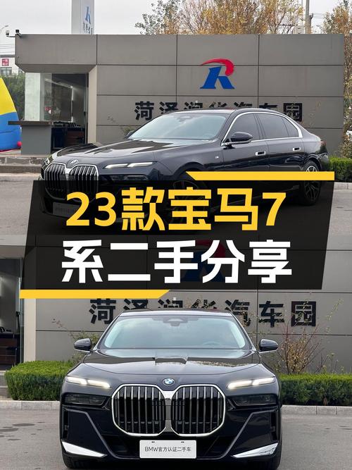 62.9万，入手 23款宝马 7系，8挡手自一体，2.65万公里