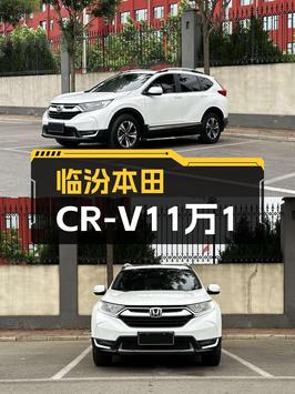 11.1万买 2017款本田 CR-V，白色10.6万公里0过户