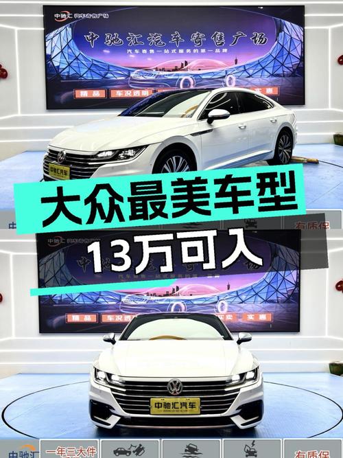 13.88万的 2019款大众CC，跑了5.7万公里，3次过户，值吗？