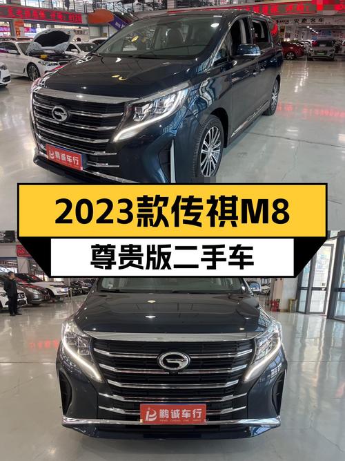 17.5万可入手 2023款传祺M8 尊贵版，长春车源