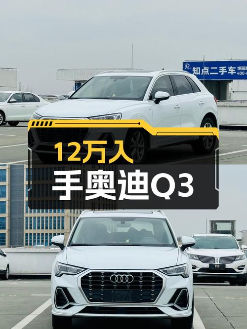 2019款奥迪Q3，开了3万公里，12万出头就能体验豪华品牌SUV？