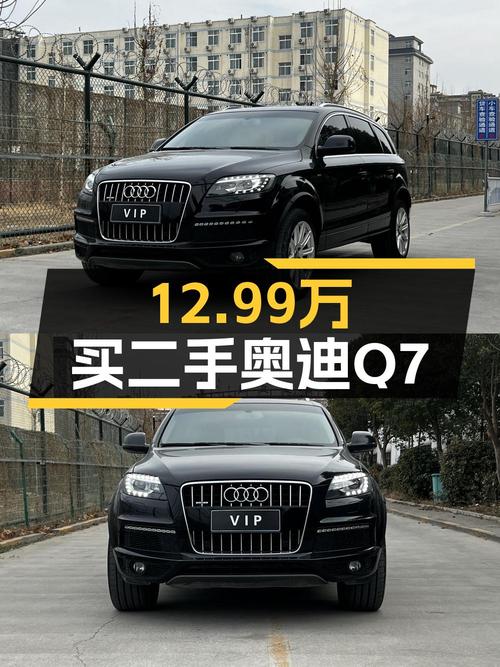 12.99万买 2014款奥迪Q7，8挡手自一体+18.9万公里！