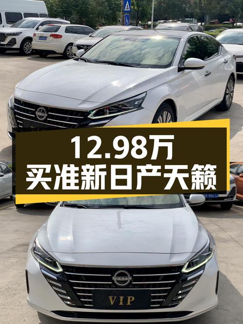 家用舒适之选，2022款日产天籁准新车，1.15万公里仅售12.98万！