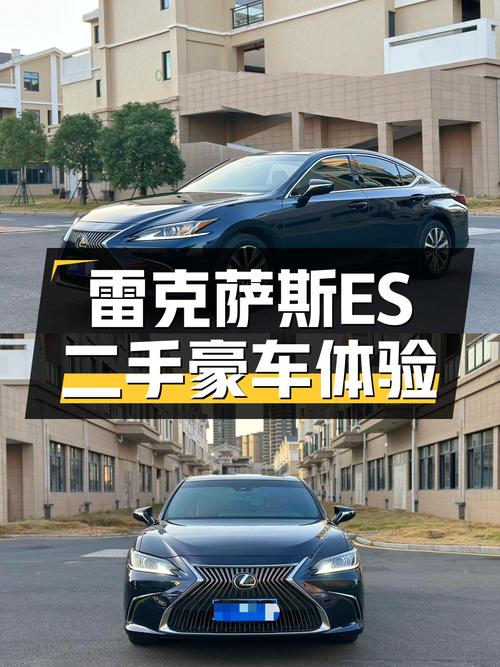 二手雷克萨斯ES：蓝色外观，5.6万公里，豪华驾乘体验触手可得！