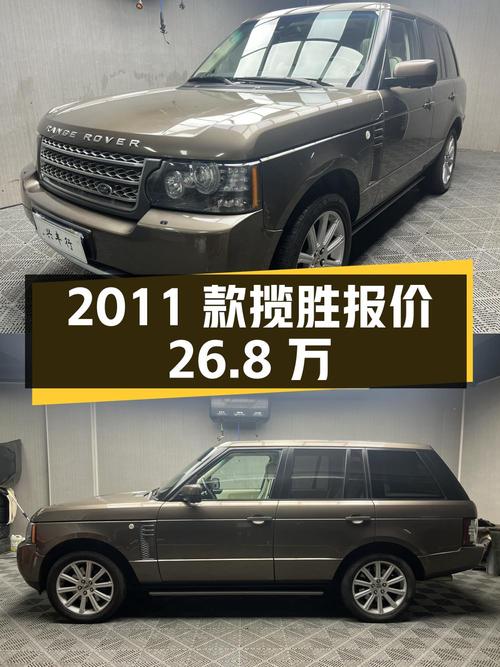 0过户10.6万公里的 2011款揽胜尊崇创世版报价 26.8万，贵吗？