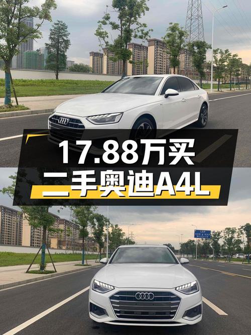 2020款奥迪A4L白色，4.2万公里，1次过户，报价17.88万，值不值？