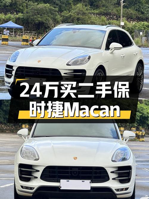 23.98万！2017款保时捷 Macan S 3.0T白色中型 SUV怎么样？