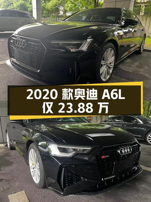 0过户的 2020款奥迪A6L仅售 23.88万，值不值？