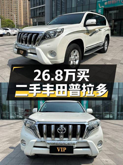 奶爸必备中大型SUV，26.8万的丰田普拉多值不值？