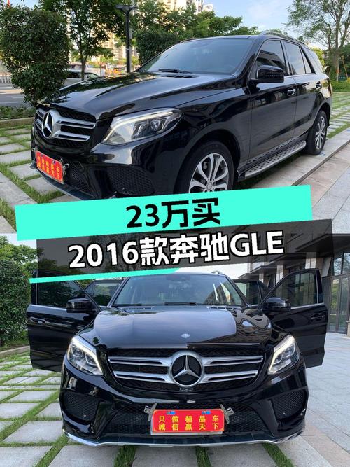 23.98万买 2016款奔驰 GLE 320，黑色9.2万公里，温州车0过户