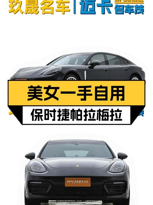2022款保时捷 Panamera 行政加长版，93.8万！0过户跑4万