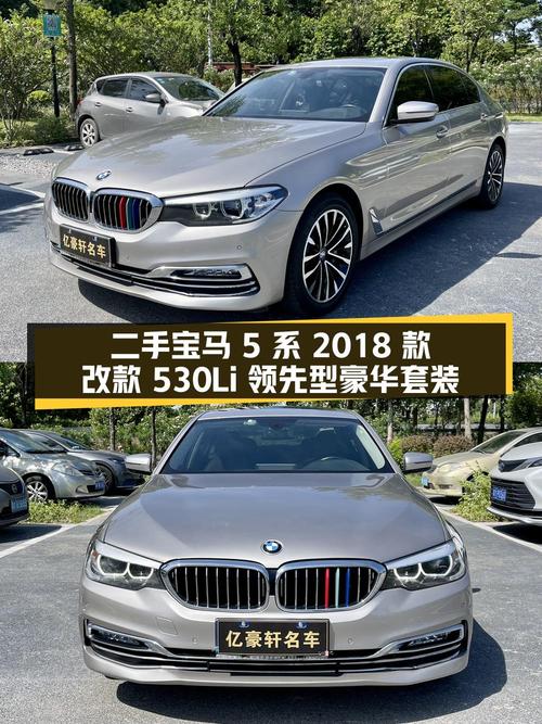 18年宝马 5系香槟色，11万公里0过户，仅售17.98万！
