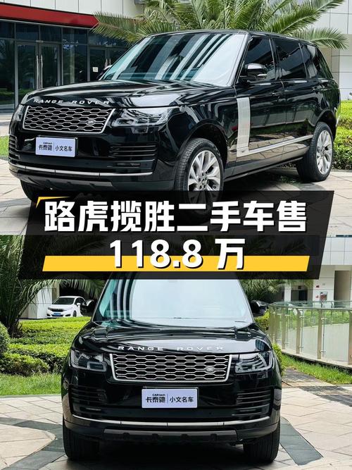 路虎揽胜 2021 款 3.0 L6 传世加长经典版二手车，售价 118.8 万