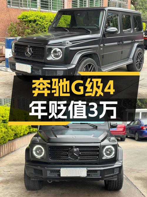 175万买 2020年泉州上牌的奔驰 G级 500值不值？