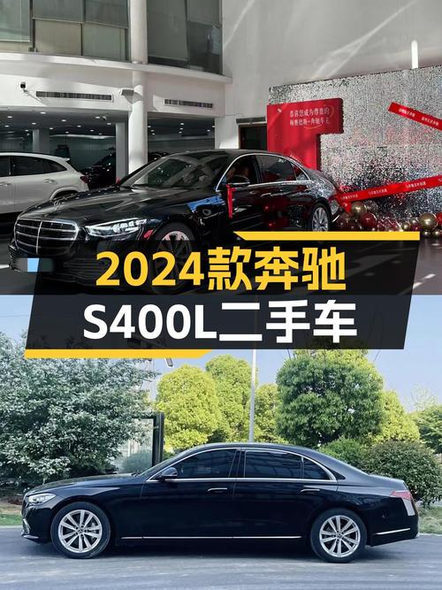 准新旗舰轿车，2024款奔驰S400L，优雅从容不失排面
