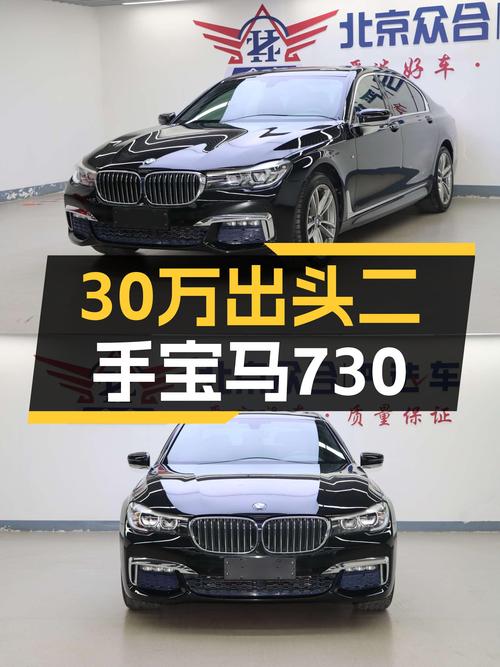 30万出头的行政级座驾，2018款宝马730Li一手车况如何？