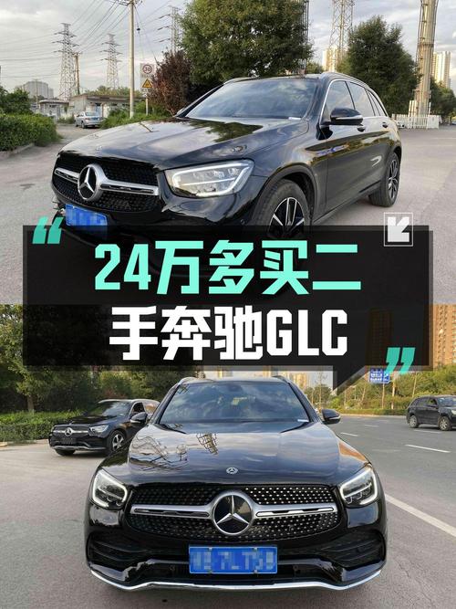 24.6万可入手 2020款奔驰 GLC 260L，8.5万公里太原车