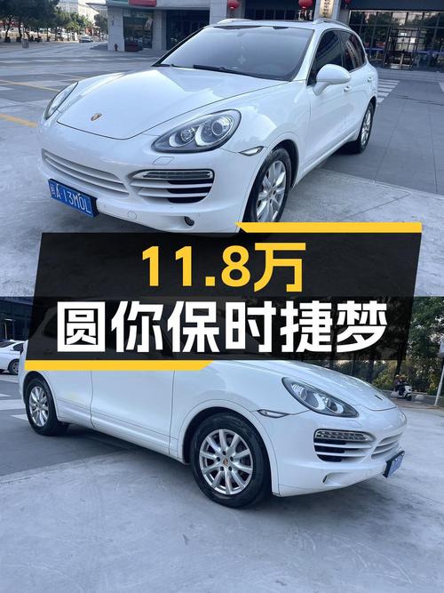 11.8万圆你保时捷梦！2011款Cayenne，3.0T+8AT，性能依旧强劲！