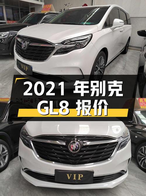 2021年别克GL8报价 25.1万！能要吗