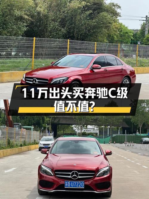 11.26万的 2018款奔驰 C级红色轿车，无锡车源