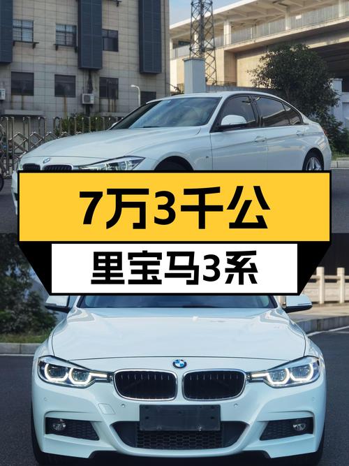 7.3万公里一手宝马3系，2018款320Li，圆你蓝天白云梦！
