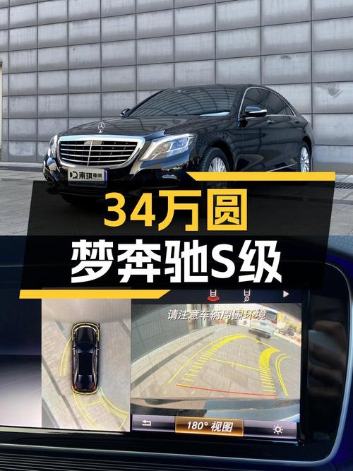 34万圆梦奔驰S级，2014款S320L豪华型，一手车况值得拥有