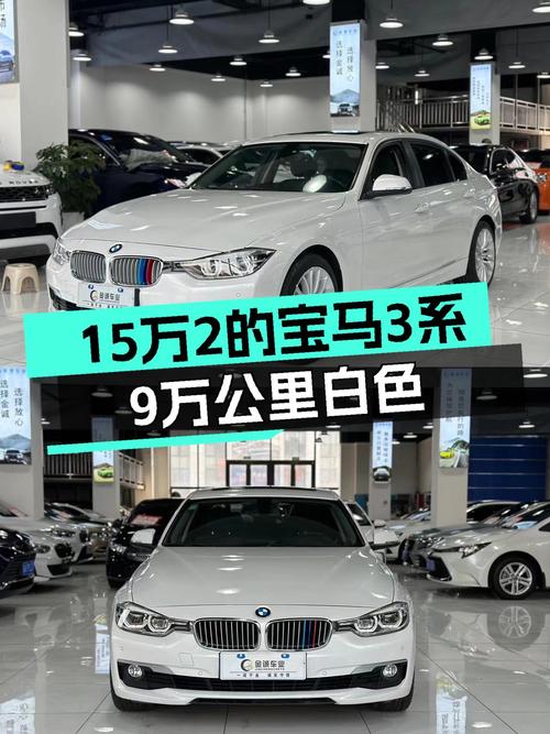 15.2万！2017款宝马 320Li 时尚型，9万公里白色现乌鲁木齐