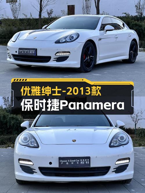 白色优雅绅士，2013款保时捷Panamera，15.9万公里，14.8万