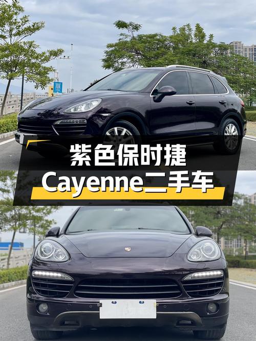 紫色浪漫，十二万圆你保时捷Cayenne梦！