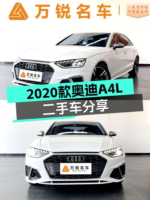 2020款奥迪A4L，合肥车源，6.9万公里，16.99万怎么样？