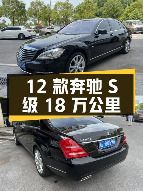 13.38万的 2012款奔驰 S级，18万公里1次过户，长沙车源