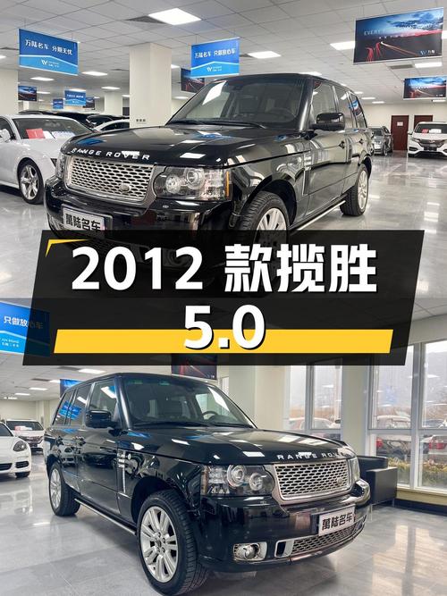 2012 款揽胜 5.0 V8 NA，北京上牌，15 万公里