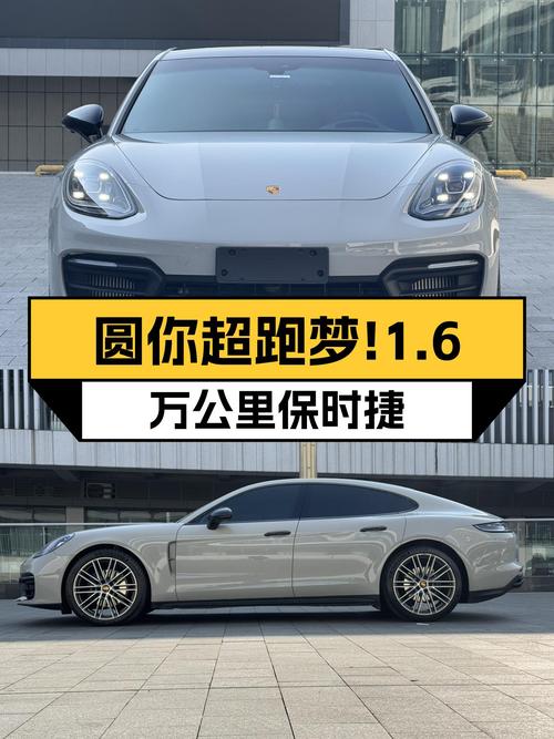 2023款保时捷Panamera，一手准新车，1.6万公里，圆你超跑梦！