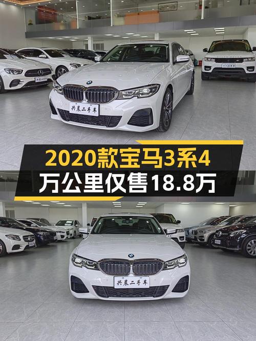 20年宝马 3系，4万多公里，海口牌，18.8万值不值？