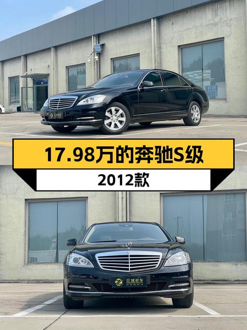 17.98万可入手 2012款奔驰 S 300L 商务简配型西安车9.5万公里