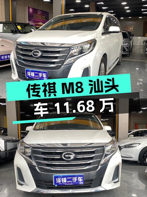 0次过户的传祺M8 2020款，汕头车仅售11.68万！