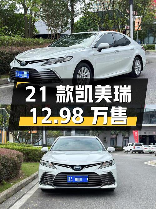 0过户的 2021款凯美瑞，南宁车源仅售12.98万！