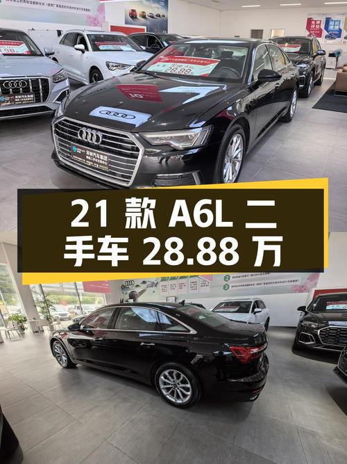 2021 款奥迪 A6L 二手车：行驶 4.27 万公里，报价 28.88 万