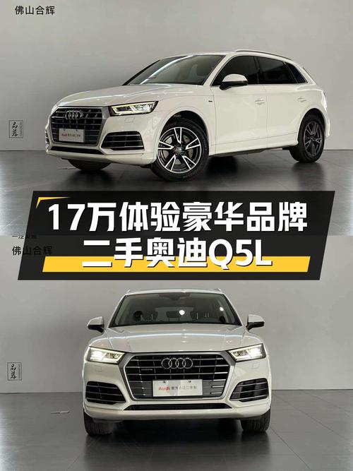 17万体验豪华品牌，2018款奥迪Q5L，一手车况，11.5万公里！
