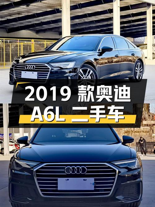 2019 款奥迪 A6L 二手车，10 万公里，22.8 万