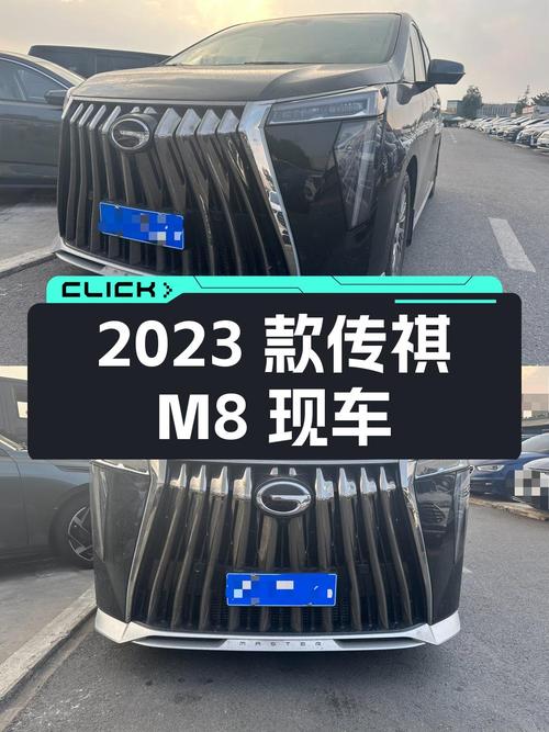 26.38万的 2023款传祺M8 宗师旗舰版，成都1.27万公里黑色现车