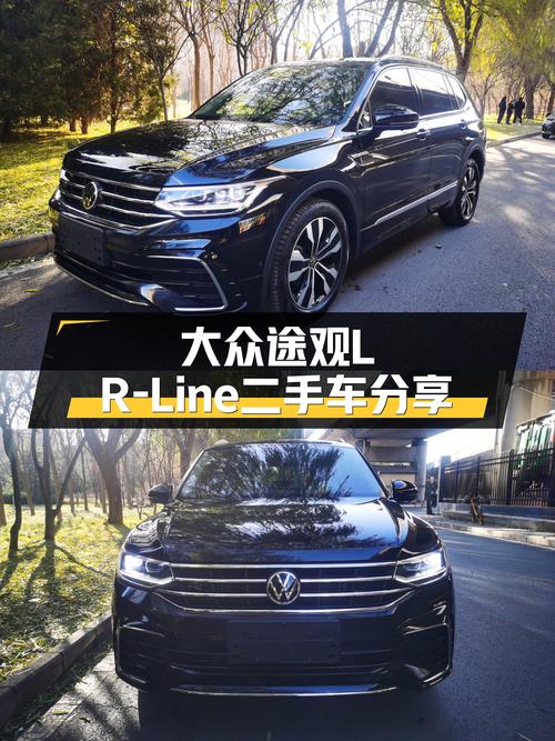 2022款大众途观L R-Line，2万公里准新车，家用SUV优选！