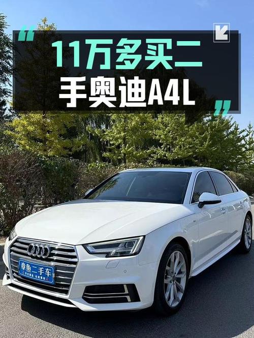2018款奥迪A4L仅售11.5万，沈阳车0过户值不值？