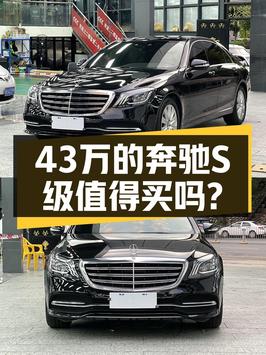 43.2万可入手 2018款奔驰 S320L，黑色大型轿车深圳车源