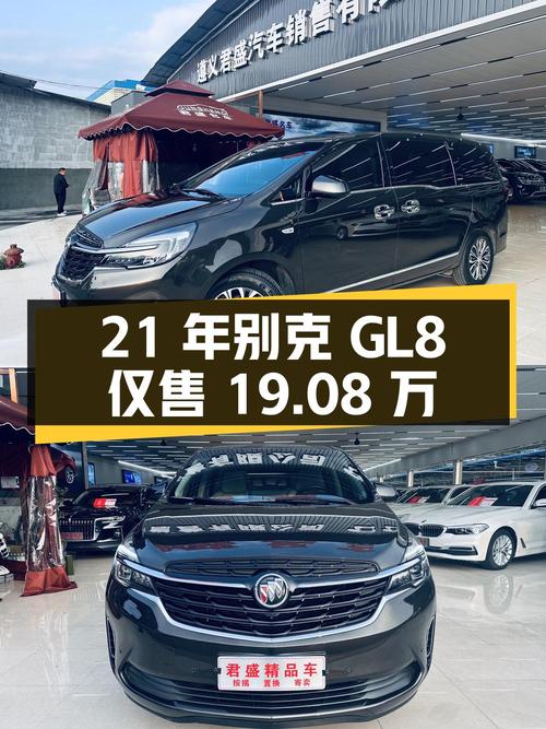 21年别克GL8 尊贵型，5.3万公里0过户，遵义车仅售19.08万