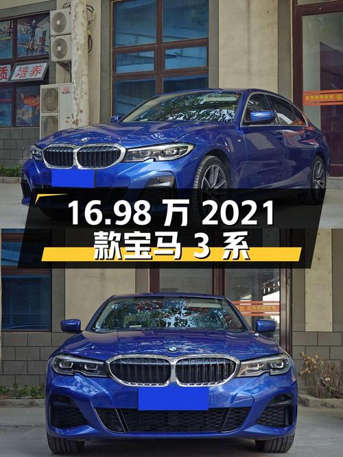 16.98万，2021款宝马 3系蓝色中型轿车，4.9万公里