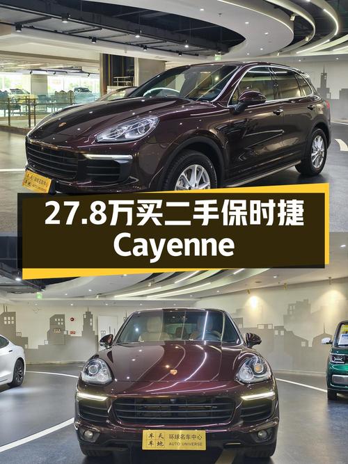 27.8万的 2016款保时捷 Cayenne，0过户跑了15.9万公里，值吗？