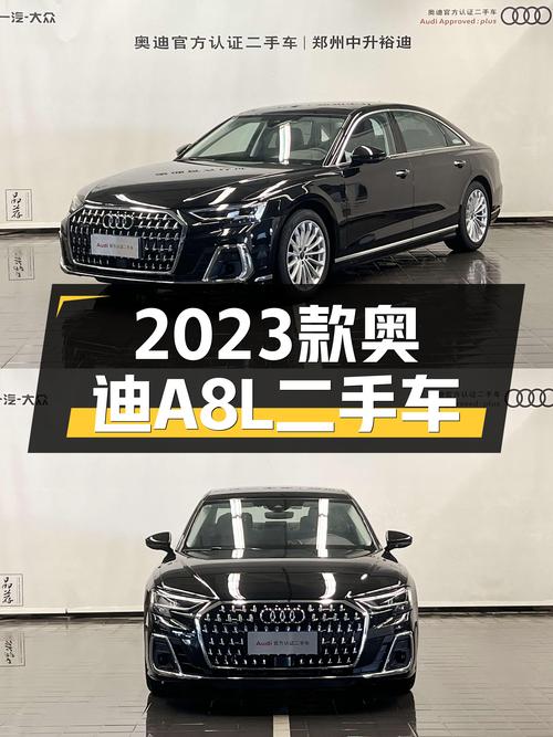 2023款奥迪A8L，一手准新车，豪华行政级座驾体验！