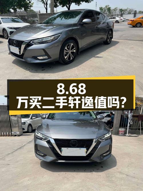 8.68万买二手轩逸 2022款 1.6L XL CVT智享版，值吗？