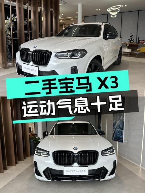27.98万买 2022年遵义上牌的宝马X3，值吗？